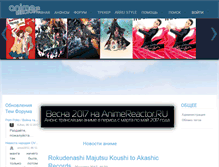 Tablet Screenshot of animereactor.ru